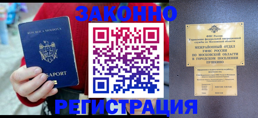 прописка ребенка в Камчатском крае