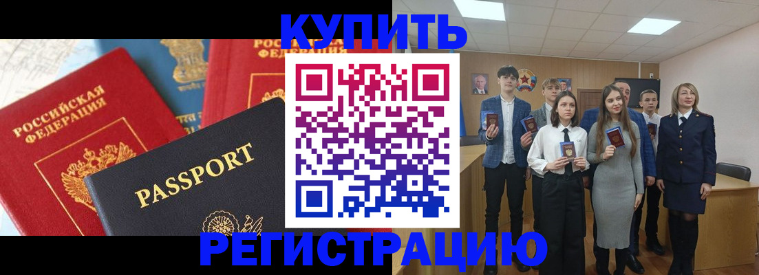 временная регистрация недорого в Камчатском крае