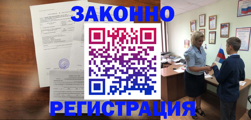 прописка иностранных граждан в Камчатском крае