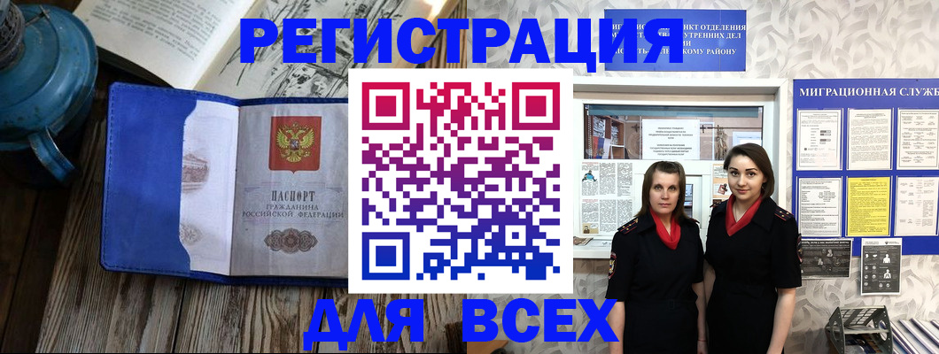временная регистрация надежно в Камчатском крае