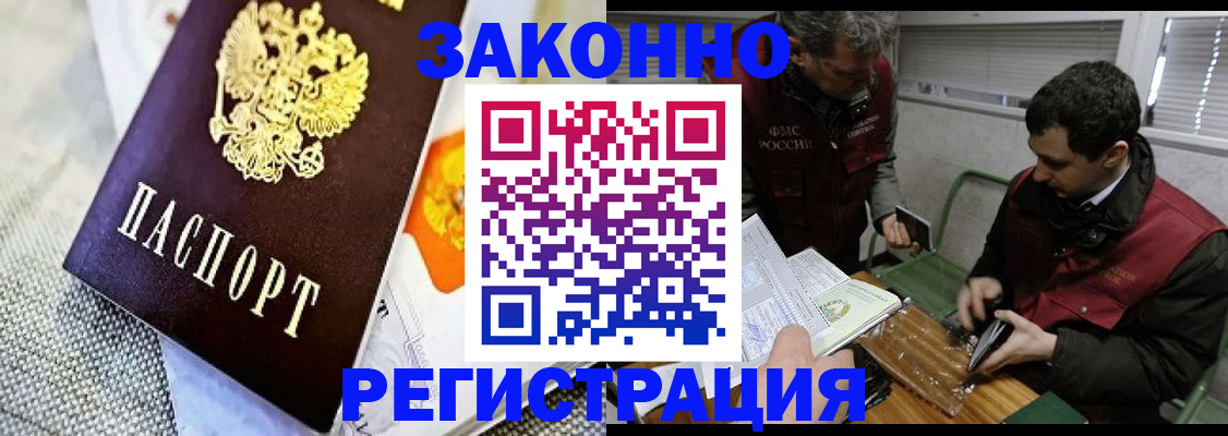 прописка в квартире в Камчатском крае