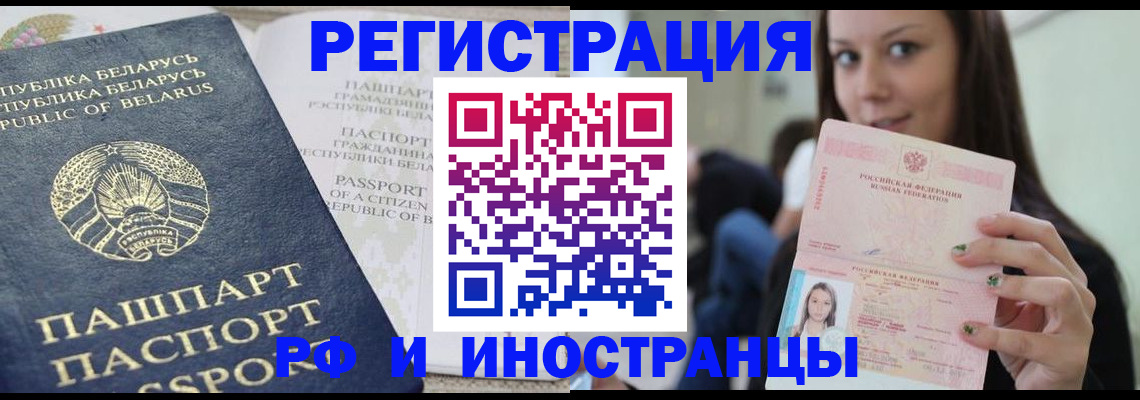 где прописаться в Камчатском крае